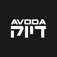 Avoda Golf